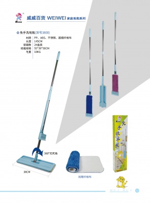 3800#免手洗地拖